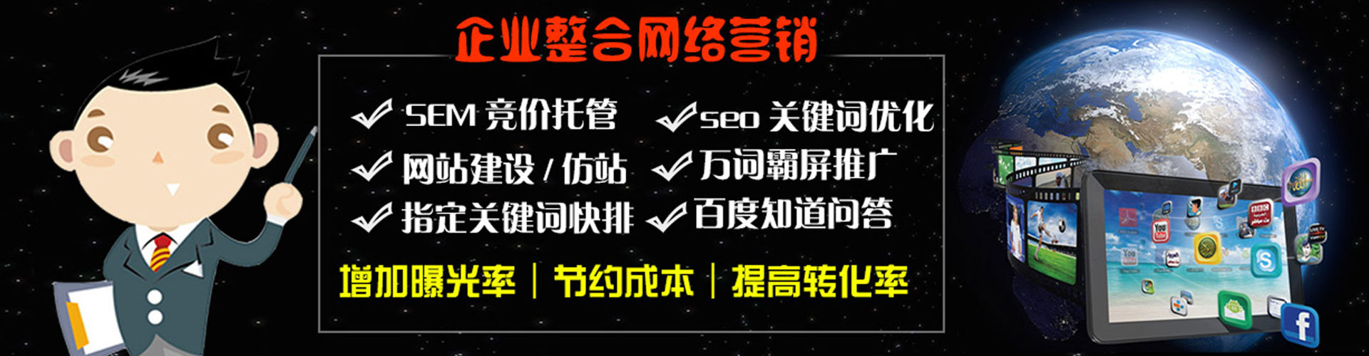 和静百度优化推广